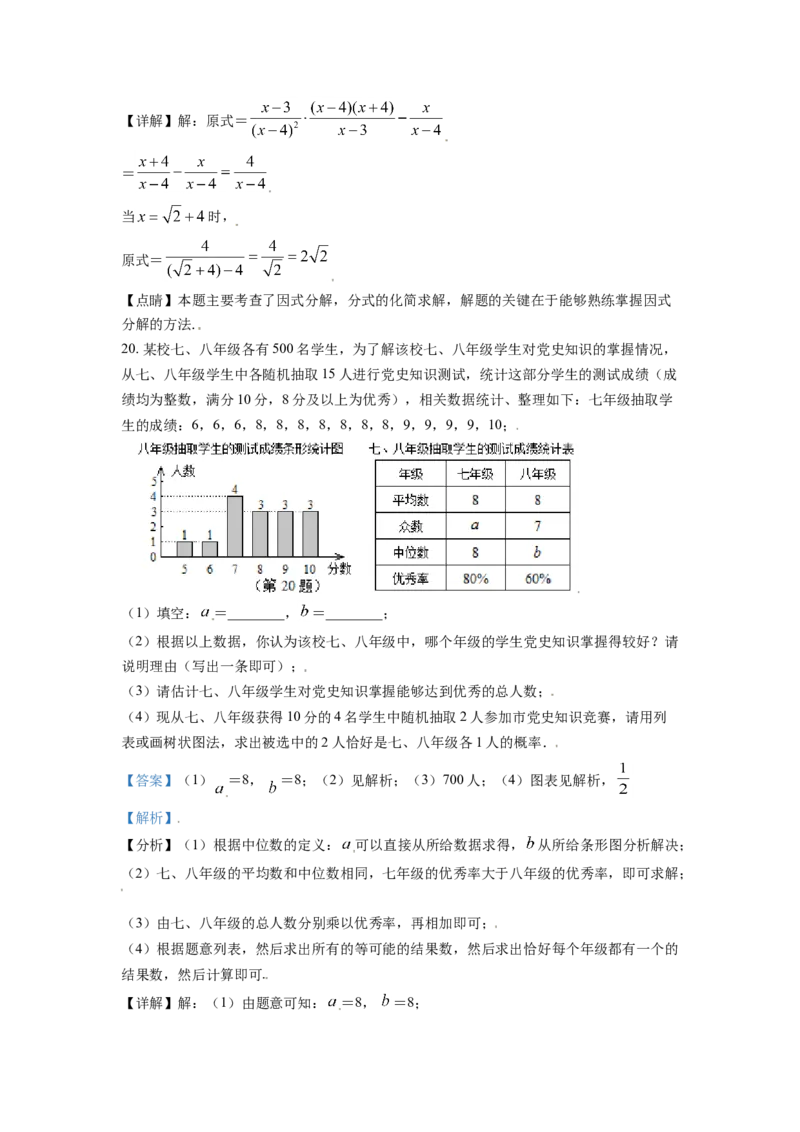 辽宁省盘锦市2021年中考数学真题试卷（解析版）_中考真题_2.数学中考真题2015-2024年_地区卷_辽宁省_辽宁盘锦数学_2021中考盘锦数学真题卷