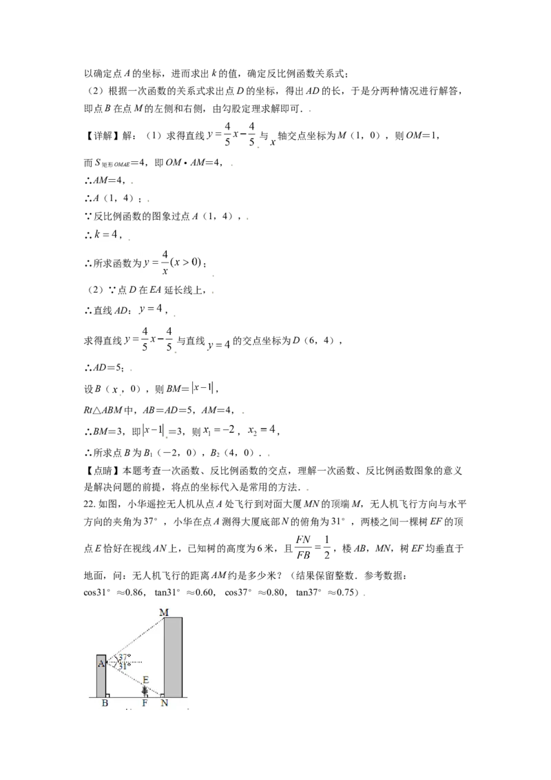 辽宁省盘锦市2021年中考数学真题试卷（解析版）_中考真题_2.数学中考真题2015-2024年_地区卷_辽宁省_辽宁盘锦数学_2021中考盘锦数学真题卷