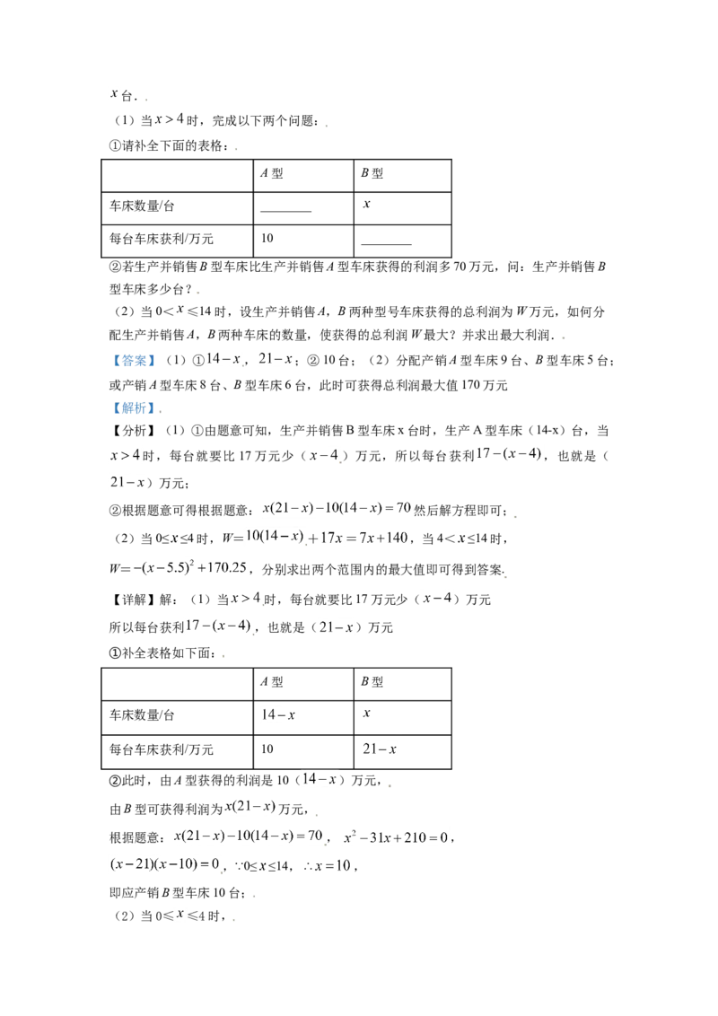 辽宁省盘锦市2021年中考数学真题试卷（解析版）_中考真题_2.数学中考真题2015-2024年_地区卷_辽宁省_辽宁盘锦数学_2021中考盘锦数学真题卷