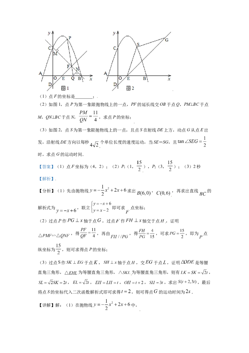 辽宁省盘锦市2021年中考数学真题试卷（解析版）_中考真题_2.数学中考真题2015-2024年_地区卷_辽宁省_辽宁盘锦数学_2021中考盘锦数学真题卷