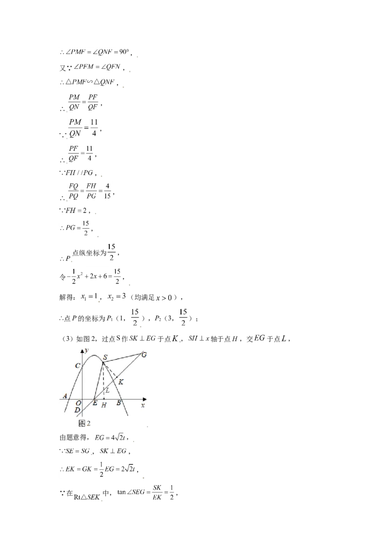 辽宁省盘锦市2021年中考数学真题试卷（解析版）_中考真题_2.数学中考真题2015-2024年_地区卷_辽宁省_辽宁盘锦数学_2021中考盘锦数学真题卷