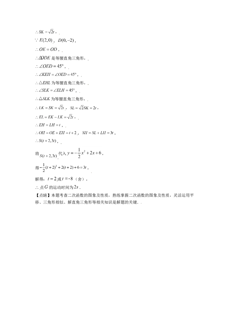 辽宁省盘锦市2021年中考数学真题试卷（解析版）_中考真题_2.数学中考真题2015-2024年_地区卷_辽宁省_辽宁盘锦数学_2021中考盘锦数学真题卷