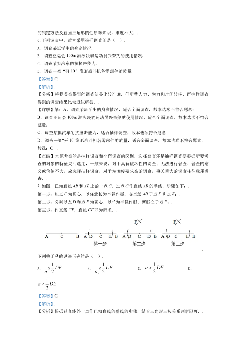 辽宁省盘锦市2021年中考数学真题试卷（解析版）_中考真题_2.数学中考真题2015-2024年_地区卷_辽宁省_辽宁盘锦数学_2021中考盘锦数学真题卷