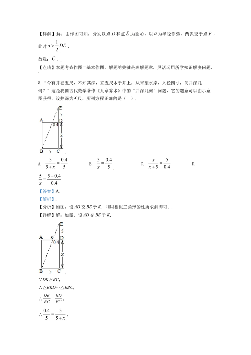 辽宁省盘锦市2021年中考数学真题试卷（解析版）_中考真题_2.数学中考真题2015-2024年_地区卷_辽宁省_辽宁盘锦数学_2021中考盘锦数学真题卷