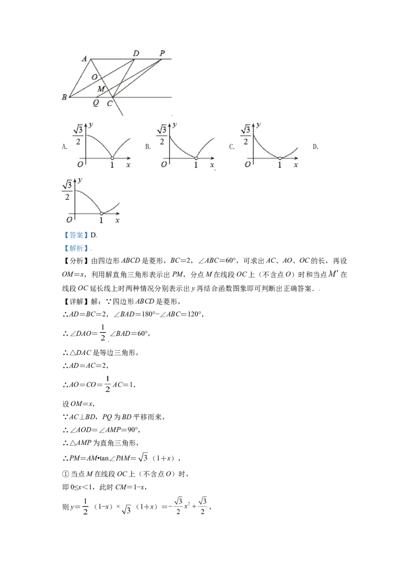 辽宁省盘锦市2021年中考数学真题试卷（解析版）_中考真题_2.数学中考真题2015-2024年_地区卷_辽宁省_辽宁盘锦数学_2021中考盘锦数学真题卷