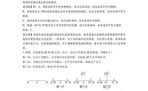 辽宁省盘锦市2021年中考数学真题试卷（解析版）_中考真题_2.数学中考真题2015-2024年_地区卷_辽宁省_辽宁盘锦数学_2021中考盘锦数学真题卷