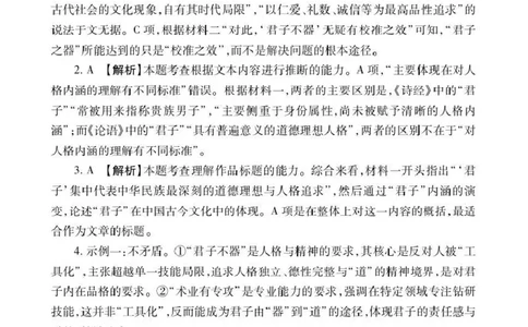 2025-2026学年普通高中高三第一次教学质量检测语文答案_2025年10月_251030河南省信阳市2025-2026学年普通高中高三第一次教学质量检测（全科)