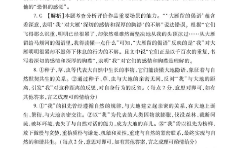 2025-2026学年普通高中高三第一次教学质量检测语文答案_2025年10月_251030河南省信阳市2025-2026学年普通高中高三第一次教学质量检测（全科)