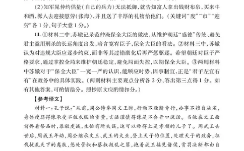 2025-2026学年普通高中高三第一次教学质量检测语文答案_2025年10月_251030河南省信阳市2025-2026学年普通高中高三第一次教学质量检测（全科)