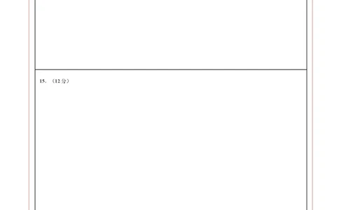 高一物理第一次月考卷（答题卡A4）（四川专用）_1多考区联考试卷_2510092025-2026学年高一物理上学期第一次月考