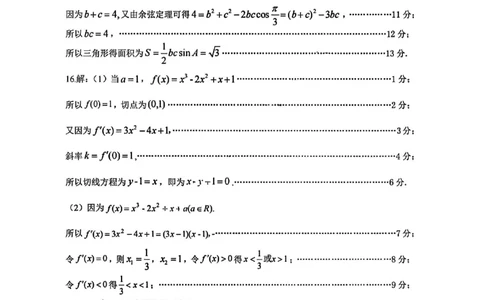 1数学答案-遵义市2026届高三第一次适应性考试_2025年10月_12026年试卷教辅资源等多个文件_251025贵州省遵义市2025-2026学年高三上学期第一次适应性考试（全科）