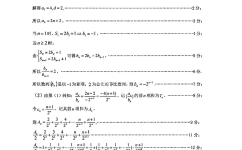 1数学答案-遵义市2026届高三第一次适应性考试_2025年10月_12026年试卷教辅资源等多个文件_251025贵州省遵义市2025-2026学年高三上学期第一次适应性考试（全科）