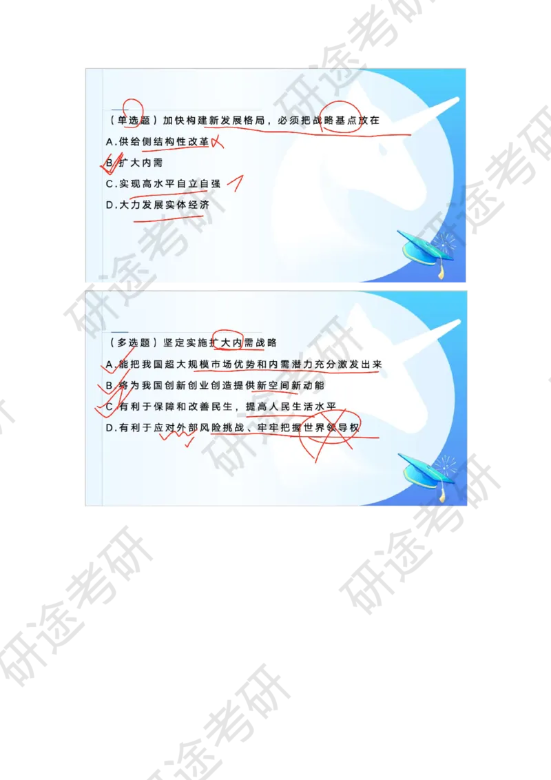 9月4日-时政速递-8月份时政_2026考公资料_（49）政治理论合集_政治理论合集_2025考研政治_01.徐涛曲艺_07.时政速递_01.每月时政_00.讲义