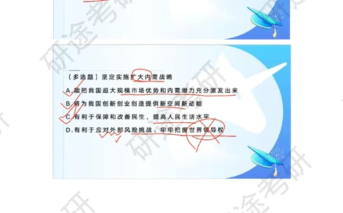 9月4日-时政速递-8月份时政_2026考公资料_（49）政治理论合集_政治理论合集_2025考研政治_01.徐涛曲艺_07.时政速递_01.每月时政_00.讲义