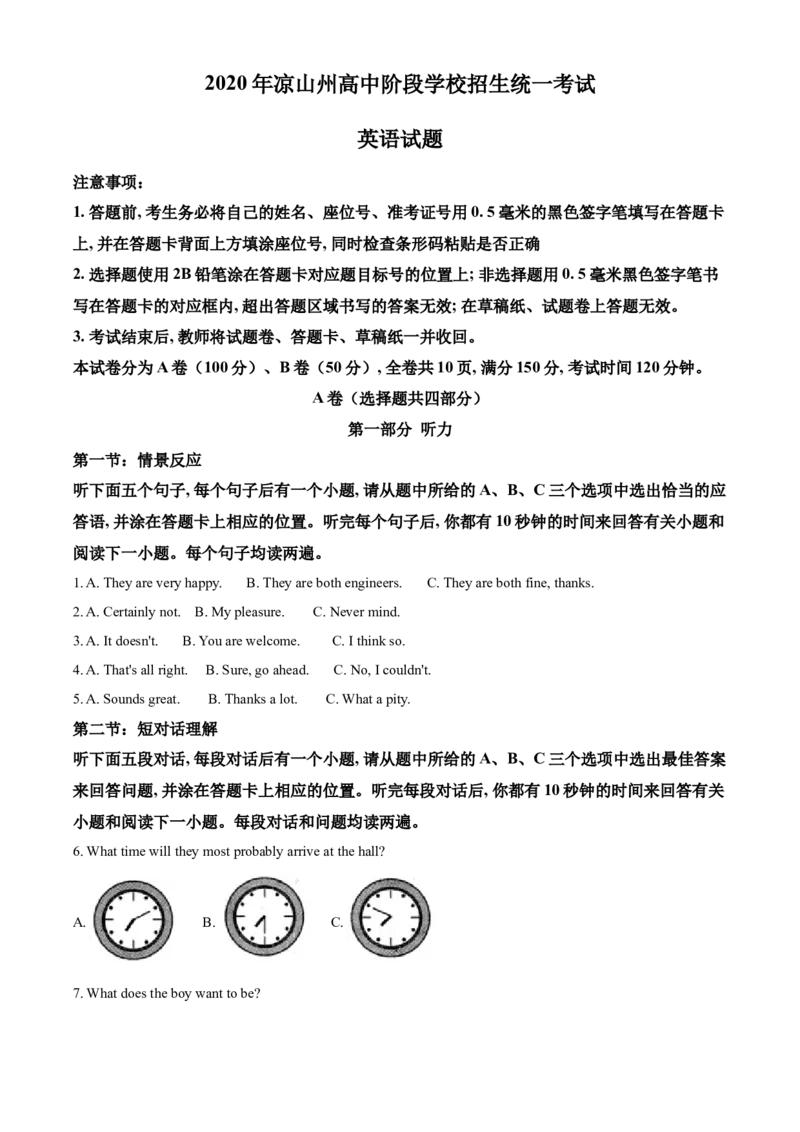 精品解析：四川省凉山州2020年中考英语试题（解析版）_中考真题_3.英语中考真题2015-2024年_2020全国多省多地中考英语真题145份_2020年中考真题精品解析英语（四川凉山州卷）精编word版