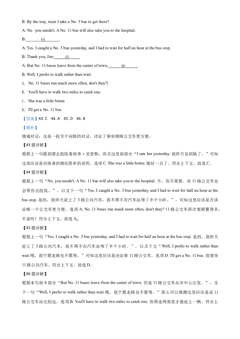 精品解析：四川省凉山州2020年中考英语试题（解析版）_中考真题_3.英语中考真题2015-2024年_2020全国多省多地中考英语真题145份_2020年中考真题精品解析英语（四川凉山州卷）精编word版
