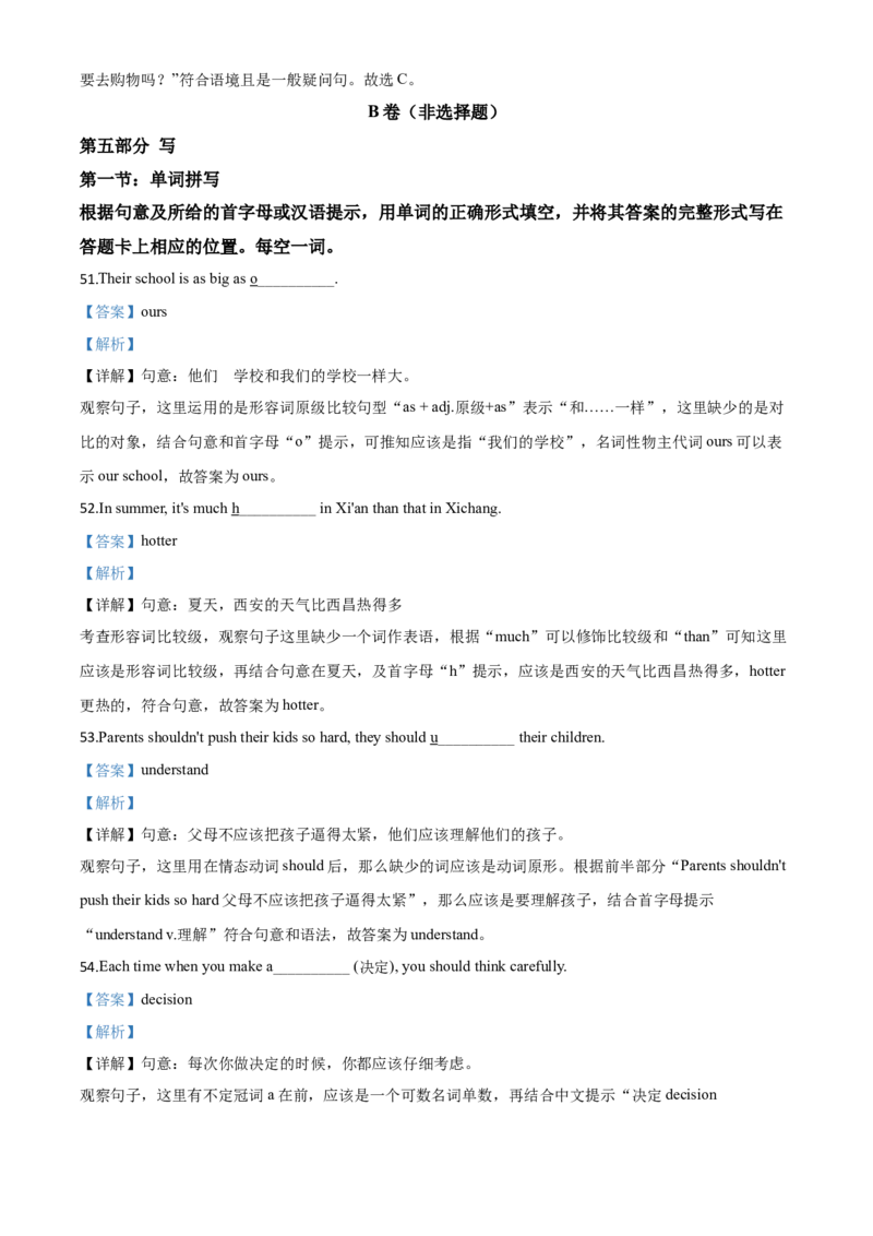 精品解析：四川省凉山州2020年中考英语试题（解析版）_中考真题_3.英语中考真题2015-2024年_2020全国多省多地中考英语真题145份_2020年中考真题精品解析英语（四川凉山州卷）精编word版