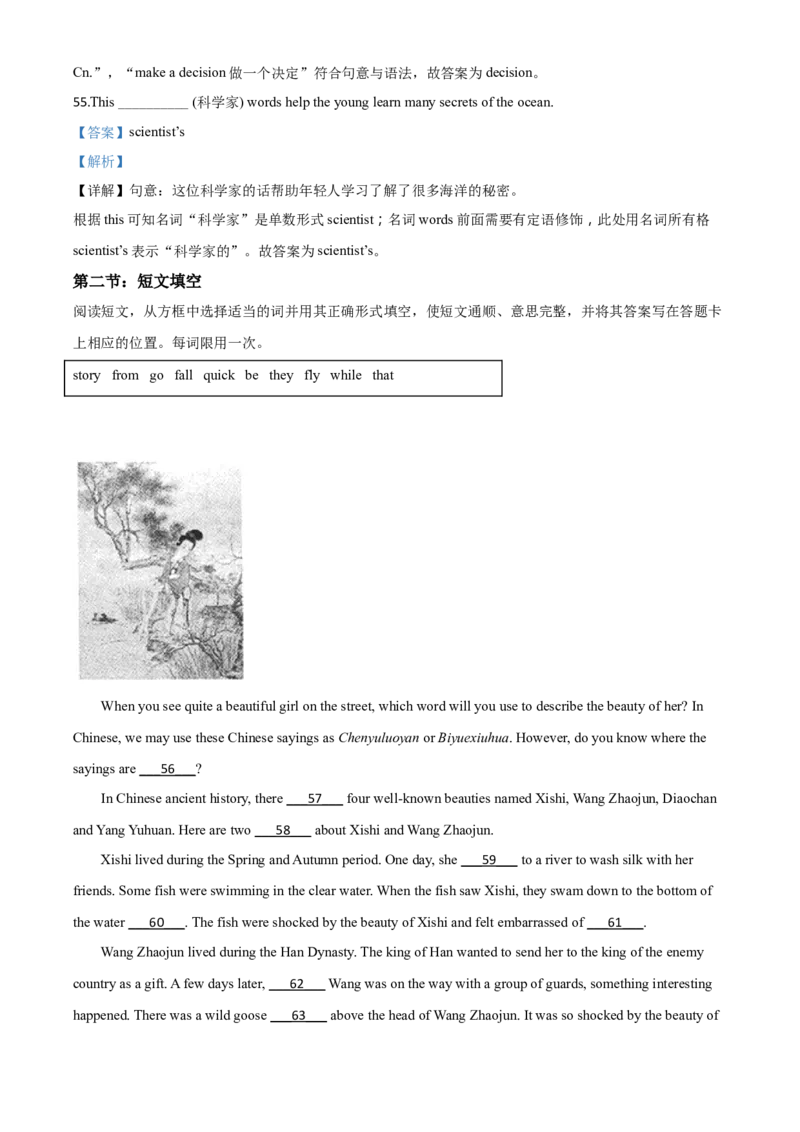 精品解析：四川省凉山州2020年中考英语试题（解析版）_中考真题_3.英语中考真题2015-2024年_2020全国多省多地中考英语真题145份_2020年中考真题精品解析英语（四川凉山州卷）精编word版