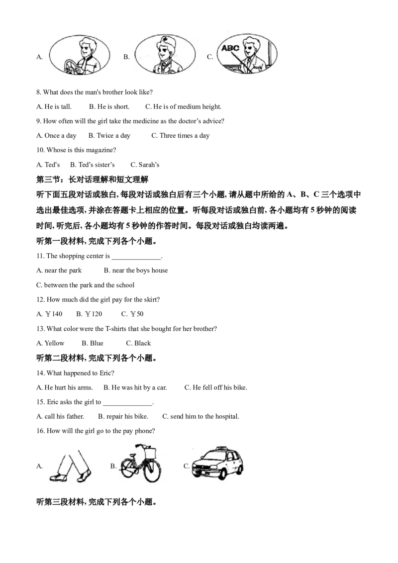 精品解析：四川省凉山州2020年中考英语试题（解析版）_中考真题_3.英语中考真题2015-2024年_2020全国多省多地中考英语真题145份_2020年中考真题精品解析英语（四川凉山州卷）精编word版