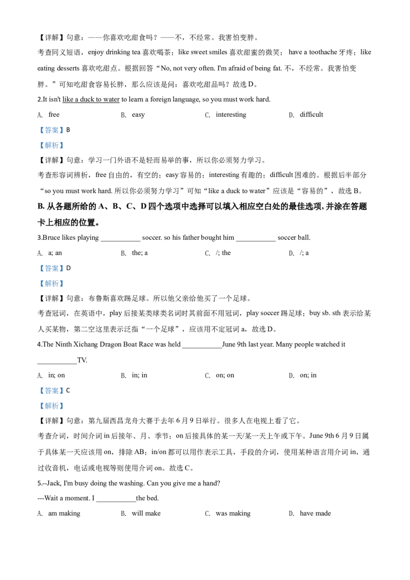 精品解析：四川省凉山州2020年中考英语试题（解析版）_中考真题_3.英语中考真题2015-2024年_2020全国多省多地中考英语真题145份_2020年中考真题精品解析英语（四川凉山州卷）精编word版