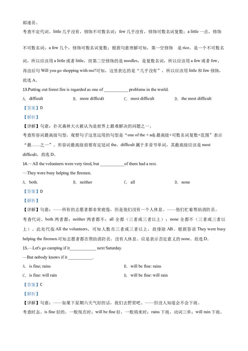 精品解析：四川省凉山州2020年中考英语试题（解析版）_中考真题_3.英语中考真题2015-2024年_2020全国多省多地中考英语真题145份_2020年中考真题精品解析英语（四川凉山州卷）精编word版