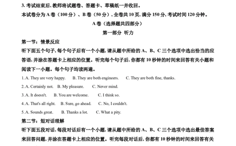 精品解析：四川省凉山州2020年中考英语试题（解析版）_中考真题_3.英语中考真题2015-2024年_2020全国多省多地中考英语真题145份_2020年中考真题精品解析英语（四川凉山州卷）精编word版