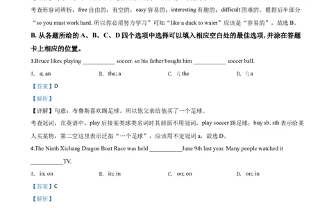 精品解析：四川省凉山州2020年中考英语试题（解析版）_中考真题_3.英语中考真题2015-2024年_2020全国多省多地中考英语真题145份_2020年中考真题精品解析英语（四川凉山州卷）精编word版