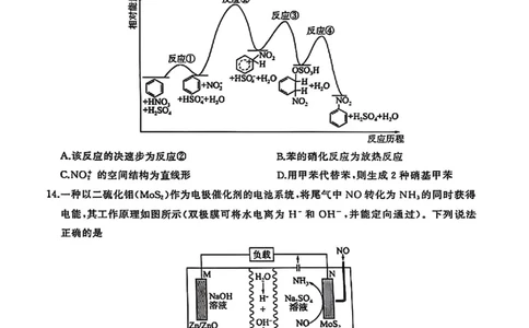 化学_2025年4月_250426百师联盟2025届高三二轮复习联考（二）（全科）_百师联盟2025届高三二轮复习联考（二）化学试题及答案