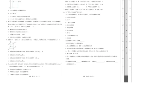 高一物理第一次月考卷测试范围：第1~2章（考试版A3）_1多考区联考试卷_2510092025-2026学年高一物理上学期第一次月考_352
