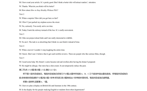 迎考卷高三英语答案_2024届江苏省高三上学期期末迎考_江苏省2024届高三上学期期末迎考英语