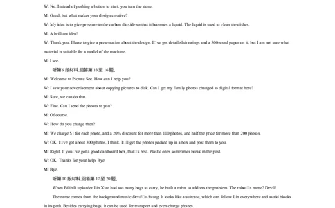 迎考卷高三英语答案_2024届江苏省高三上学期期末迎考_江苏省2024届高三上学期期末迎考英语