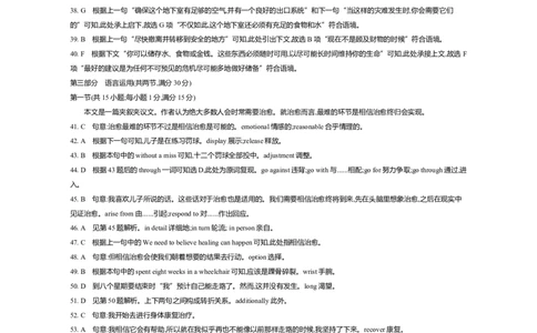 迎考卷高三英语答案_2024届江苏省高三上学期期末迎考_江苏省2024届高三上学期期末迎考英语