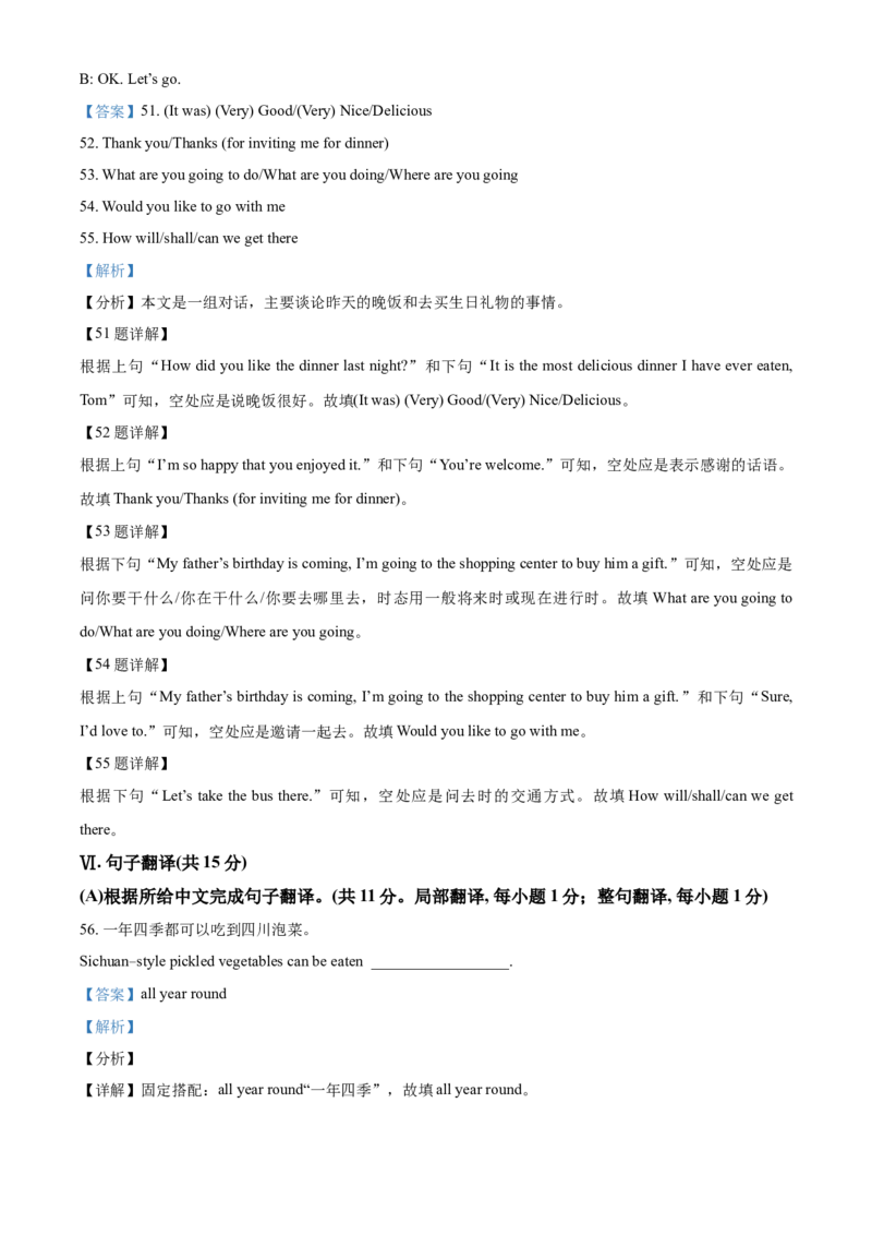 精品解析：辽宁省抚顺市、本溪市、辽阳市2021年中考英语试题（解析版）_中考真题_3.英语中考真题2015-2024年_2021中考英语真题86份_2021辽宁