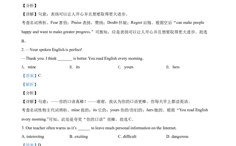 精品解析：辽宁省抚顺市、本溪市、辽阳市2021年中考英语试题（解析版）_中考真题_3.英语中考真题2015-2024年_2021中考英语真题86份_2021辽宁