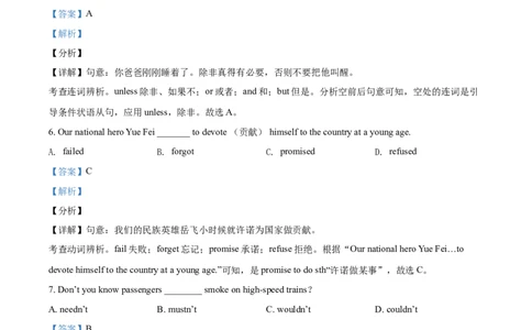 精品解析：辽宁省抚顺市、本溪市、辽阳市2021年中考英语试题（解析版）_中考真题_3.英语中考真题2015-2024年_2021中考英语真题86份_2021辽宁