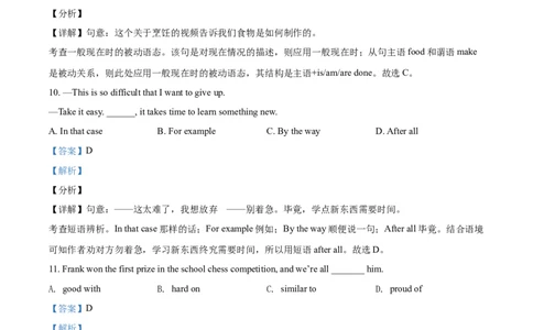 精品解析：辽宁省抚顺市、本溪市、辽阳市2021年中考英语试题（解析版）_中考真题_3.英语中考真题2015-2024年_2021中考英语真题86份_2021辽宁