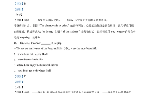 精品解析：辽宁省抚顺市、本溪市、辽阳市2021年中考英语试题（解析版）_中考真题_3.英语中考真题2015-2024年_2021中考英语真题86份_2021辽宁