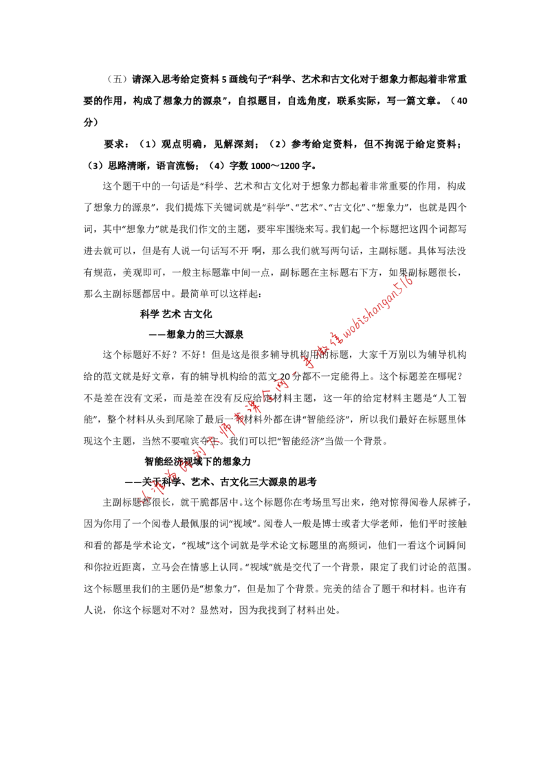 &ldquo;大师&rdquo;讲申论（二十五）_2026考公资料_（30）申论+面试为民公考大合集（人须在事上磨申论、刘大师）_申论+面试刘大师_申论+面试刘大师知识星球资料_2024刘大师知识星球