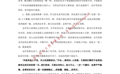 &ldquo;大师&rdquo;讲申论（二十五）_2026考公资料_（30）申论+面试为民公考大合集（人须在事上磨申论、刘大师）_申论+面试刘大师_申论+面试刘大师知识星球资料_2024刘大师知识星球
