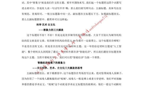 &ldquo;大师&rdquo;讲申论（二十五）_2026考公资料_（30）申论+面试为民公考大合集（人须在事上磨申论、刘大师）_申论+面试刘大师_申论+面试刘大师知识星球资料_2024刘大师知识星球