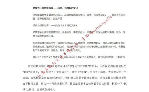 &ldquo;大师&rdquo;讲申论（二十五）_2026考公资料_（30）申论+面试为民公考大合集（人须在事上磨申论、刘大师）_申论+面试刘大师_申论+面试刘大师知识星球资料_2024刘大师知识星球