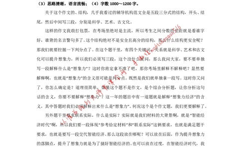 &ldquo;大师&rdquo;讲申论（二十五）_2026考公资料_（30）申论+面试为民公考大合集（人须在事上磨申论、刘大师）_申论+面试刘大师_申论+面试刘大师知识星球资料_2024刘大师知识星球