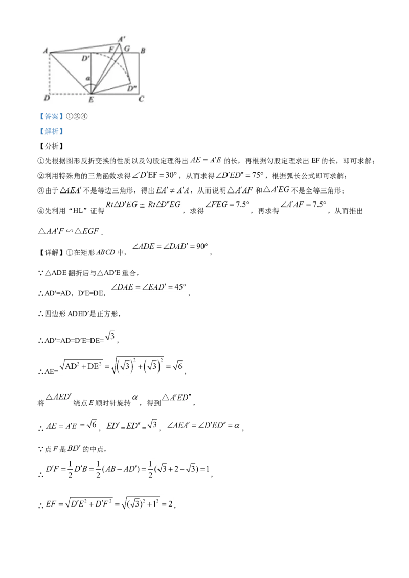 精品解析：山东省德州市2020年数学中考试题（解析版）_中考真题_2.数学中考真题2015-2024年_2020全国多省多地中考数学真题126份_2020年中考真题精品解析数学（山东德州卷）精编word版
