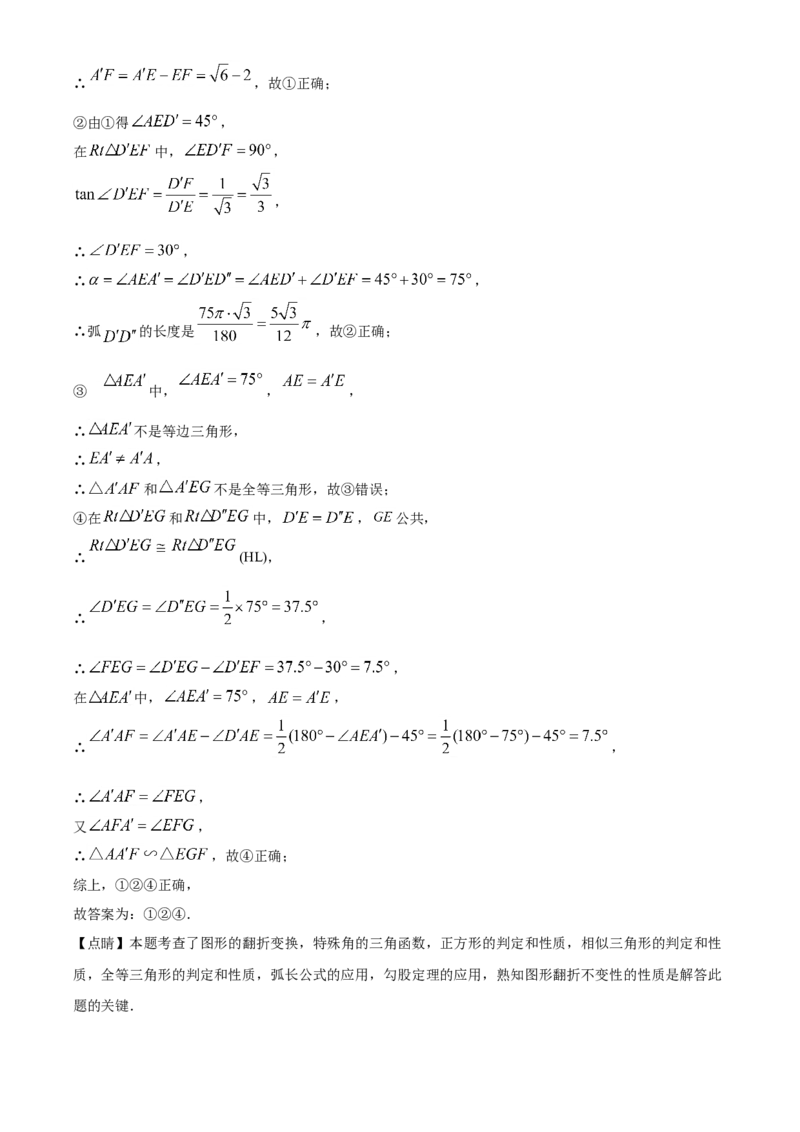精品解析：山东省德州市2020年数学中考试题（解析版）_中考真题_2.数学中考真题2015-2024年_2020全国多省多地中考数学真题126份_2020年中考真题精品解析数学（山东德州卷）精编word版
