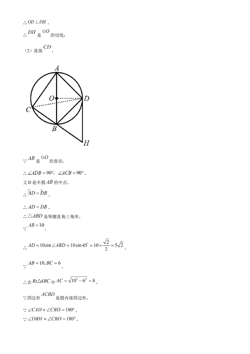 精品解析：山东省德州市2020年数学中考试题（解析版）_中考真题_2.数学中考真题2015-2024年_2020全国多省多地中考数学真题126份_2020年中考真题精品解析数学（山东德州卷）精编word版