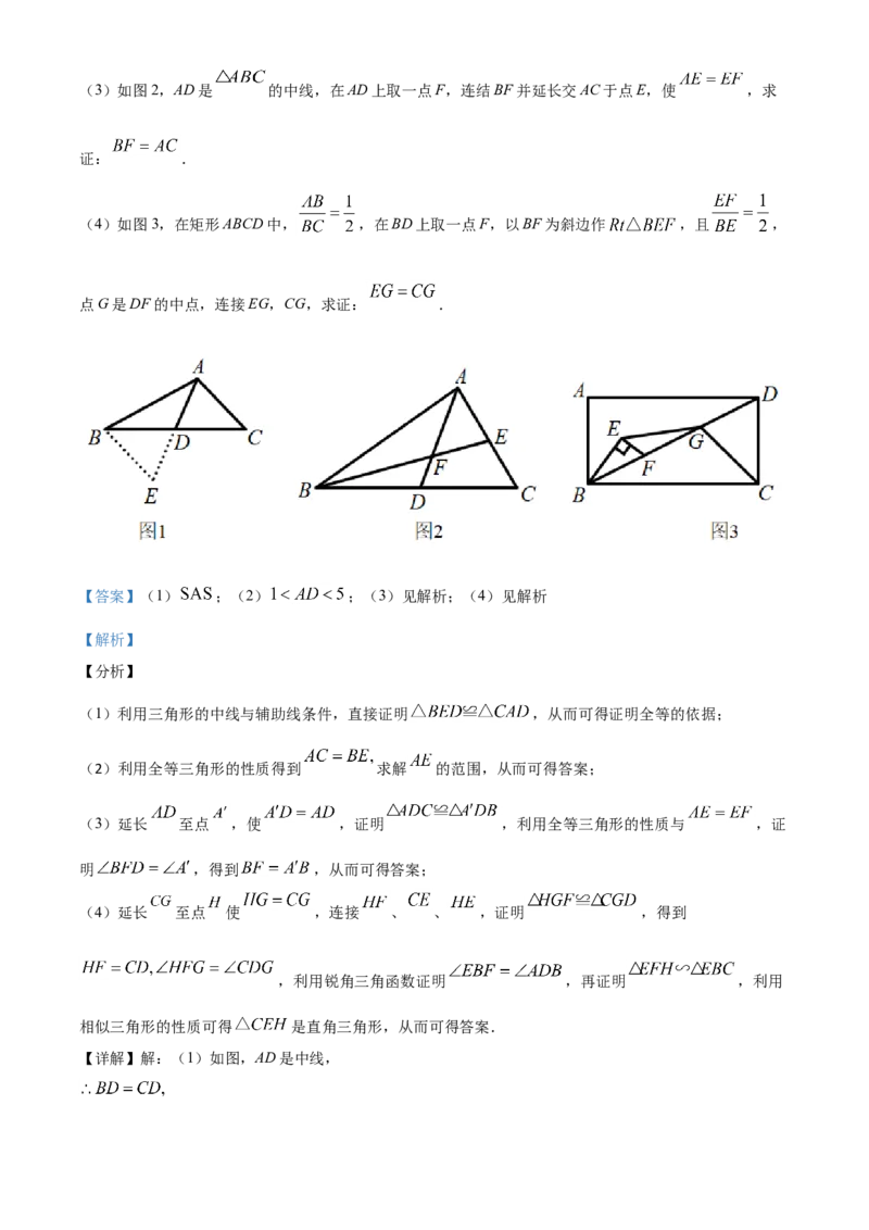 精品解析：山东省德州市2020年数学中考试题（解析版）_中考真题_2.数学中考真题2015-2024年_2020全国多省多地中考数学真题126份_2020年中考真题精品解析数学（山东德州卷）精编word版