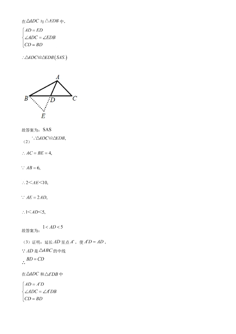 精品解析：山东省德州市2020年数学中考试题（解析版）_中考真题_2.数学中考真题2015-2024年_2020全国多省多地中考数学真题126份_2020年中考真题精品解析数学（山东德州卷）精编word版