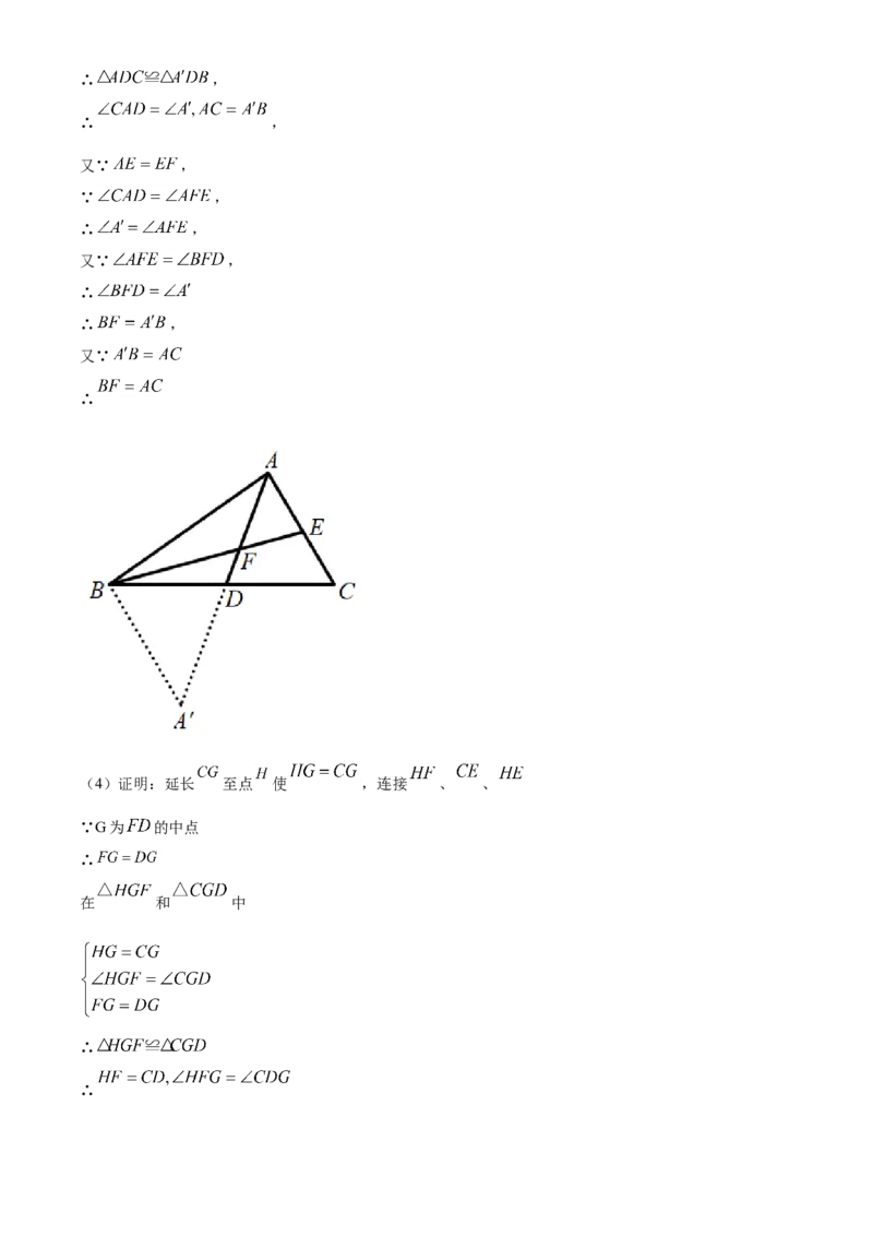 精品解析：山东省德州市2020年数学中考试题（解析版）_中考真题_2.数学中考真题2015-2024年_2020全国多省多地中考数学真题126份_2020年中考真题精品解析数学（山东德州卷）精编word版