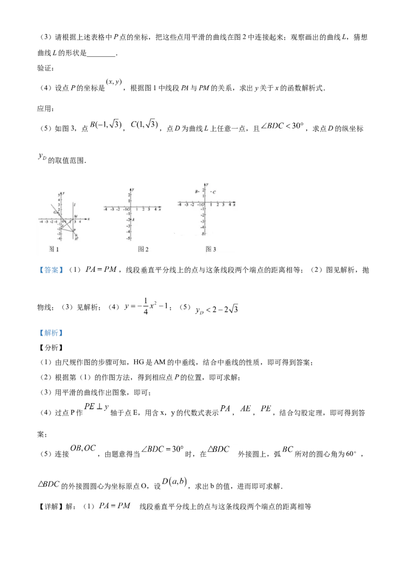 精品解析：山东省德州市2020年数学中考试题（解析版）_中考真题_2.数学中考真题2015-2024年_2020全国多省多地中考数学真题126份_2020年中考真题精品解析数学（山东德州卷）精编word版
