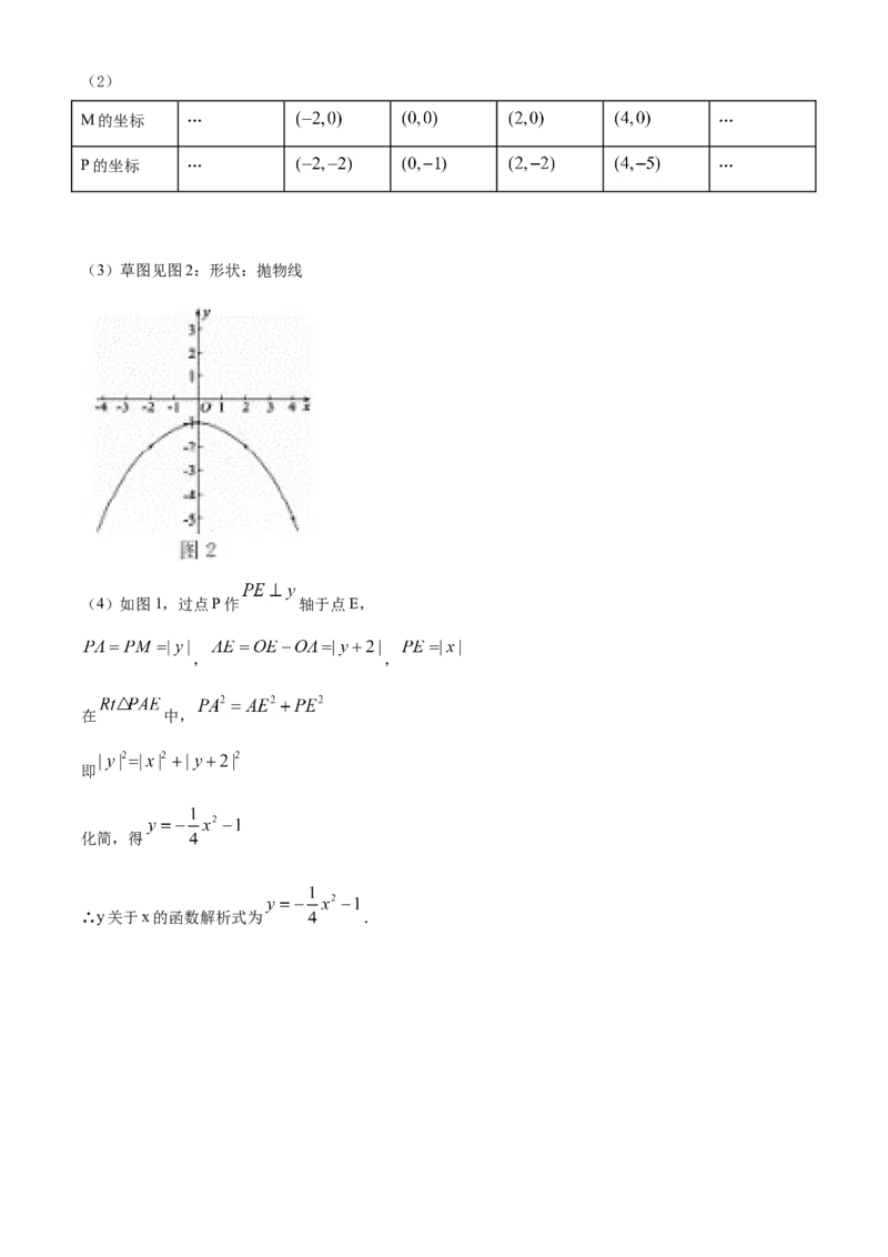 精品解析：山东省德州市2020年数学中考试题（解析版）_中考真题_2.数学中考真题2015-2024年_2020全国多省多地中考数学真题126份_2020年中考真题精品解析数学（山东德州卷）精编word版